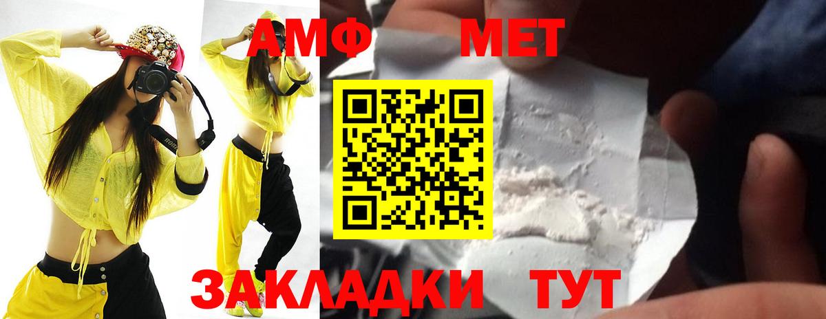 Амфетамин 97% Благодарный