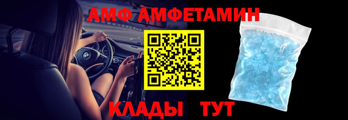Амфетамин VHQ Благодарный