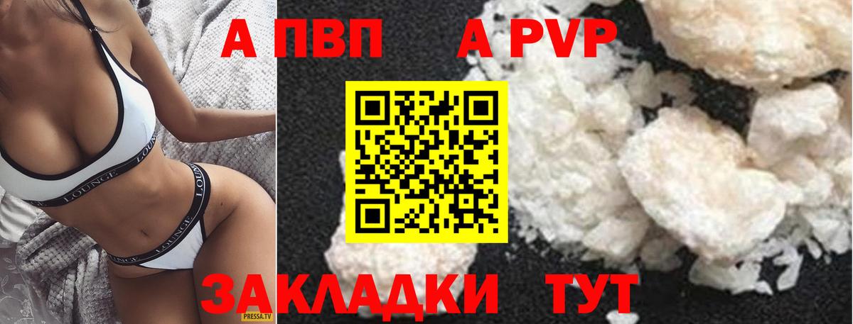 APVP мука Благодарный