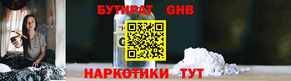 БУТИРАТ Butirat Благодарный