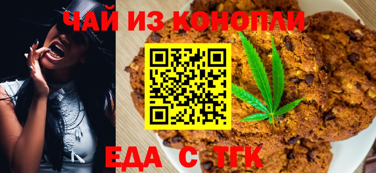 Еда ТГК конопля  Благодарный 