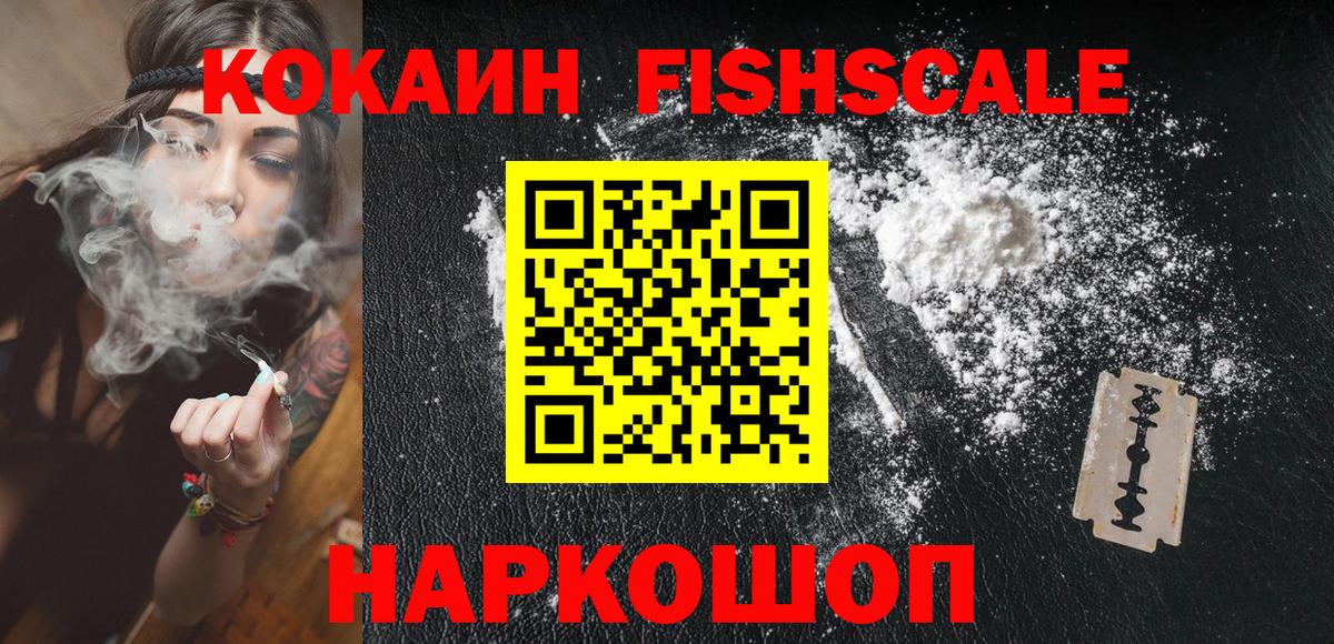Cocaine 97%  Вход с VPN  Благодарный  Кокаин 97% 
