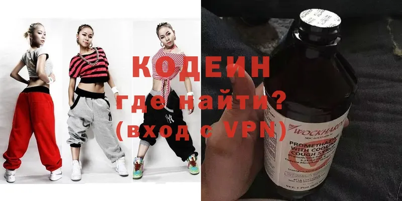 Кодеиновый сироп Lean Purple Drank  наркотики  Благодарный 