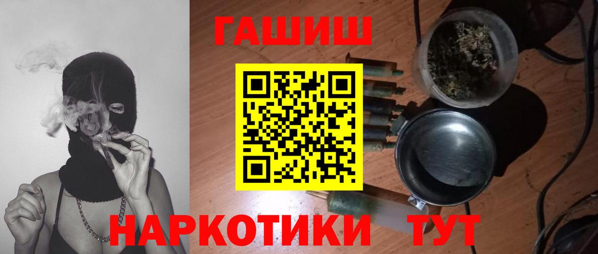 ГАШ Premium Благодарный