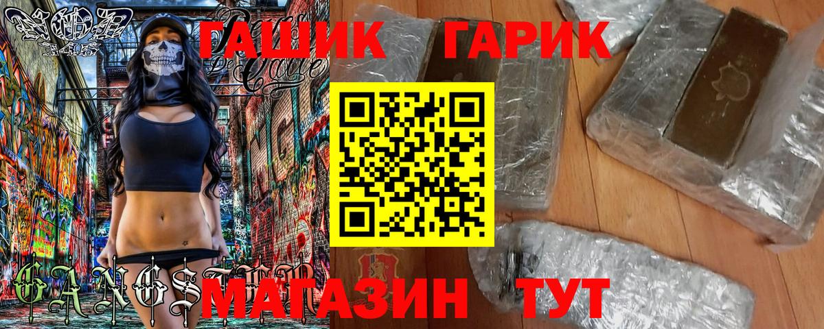 ГАШ гашик  ГАШИШ  Благодарный  Вход с VPN 