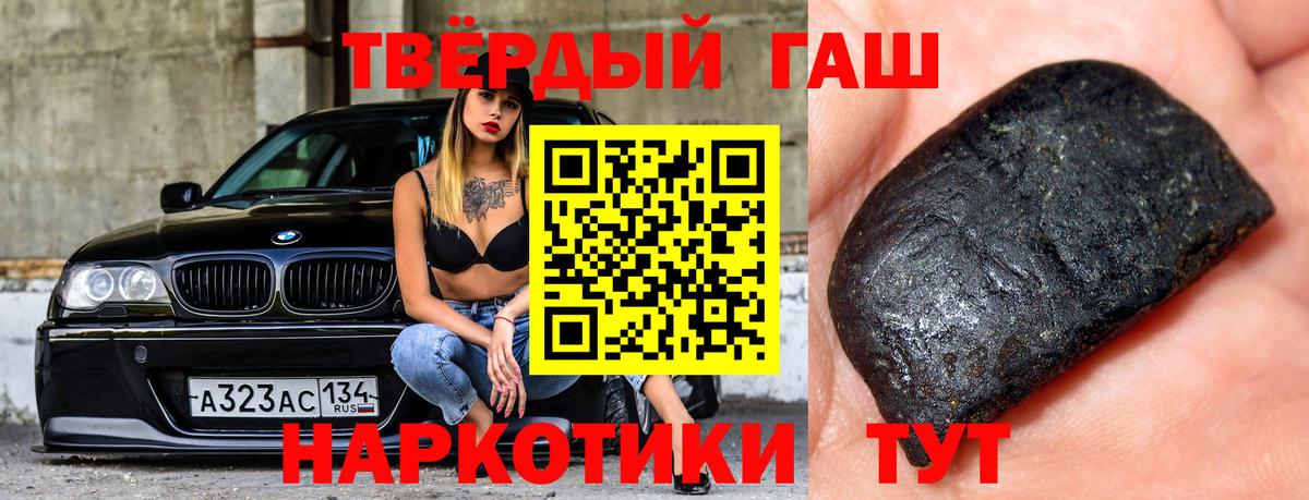 ГАШ 40% ТГК  Благодарный  Гашиш VHQ 