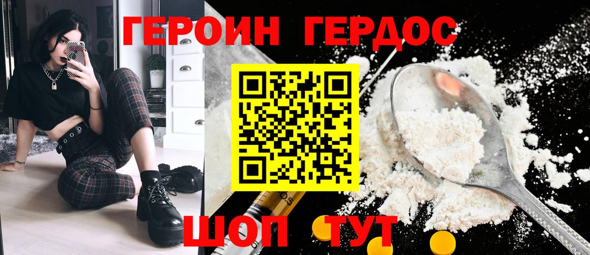 ГЕРОИН Афган Благодарный