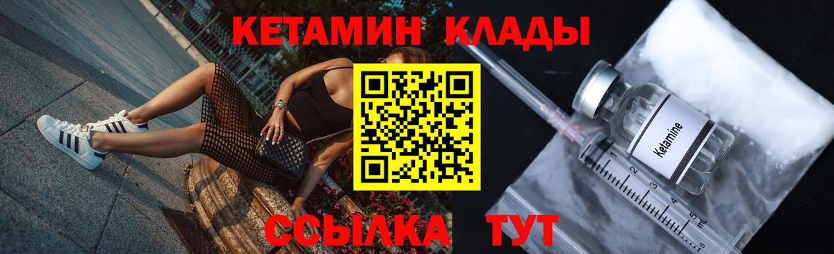 Благодарный  КЕТАМИН VHQ  Кетамин VHQ  Вход с VPN 