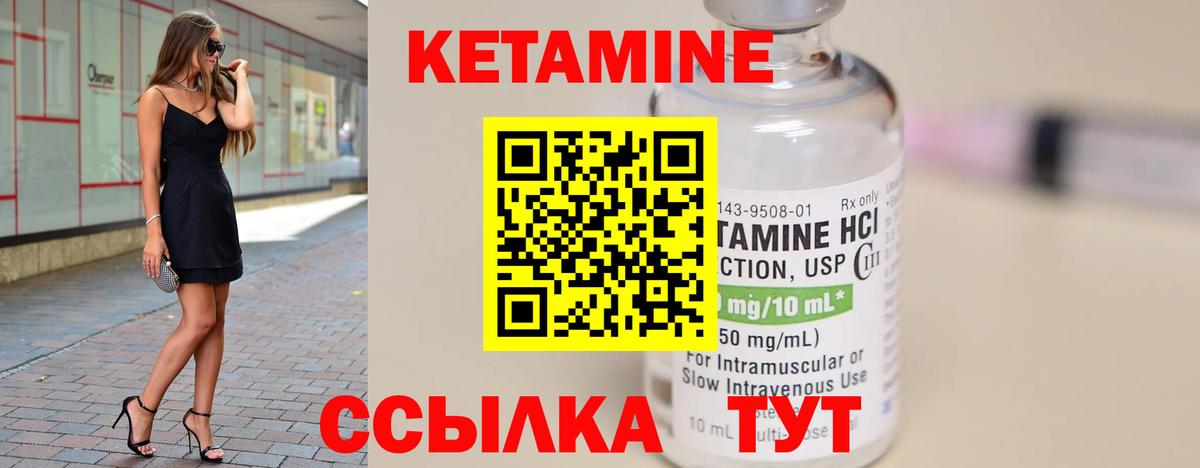 КЕТАМИН ketamine Благодарный