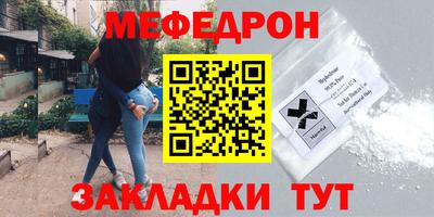 мяу мяу мука Беслан