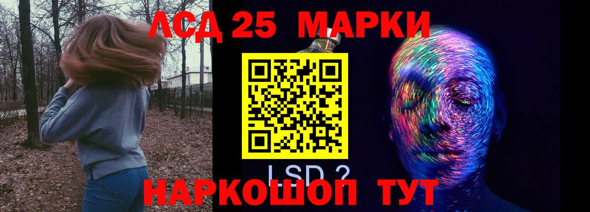 Лсд 25 экстази ecstasy  ЛСД экстази ecstasy  Благодарный  Вход с VPN 
