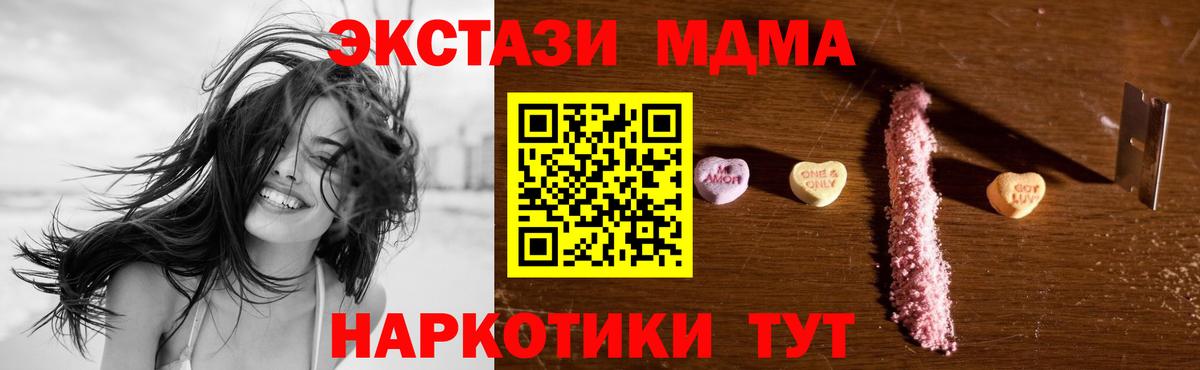 МДМА  МДМА crystal  Вход с VPN  Благодарный 
