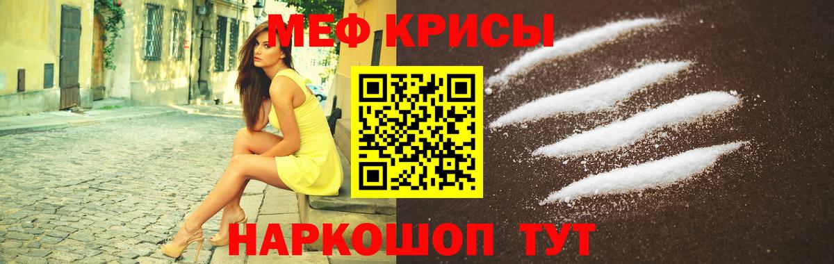 Мефедрон кристаллы  Вход с VPN  МЯУ-МЯУ VHQ  Мефедрон  Благодарный 