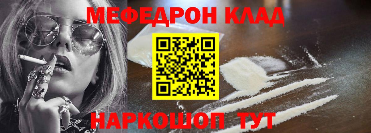 Мефедрон кристаллы Благодарный