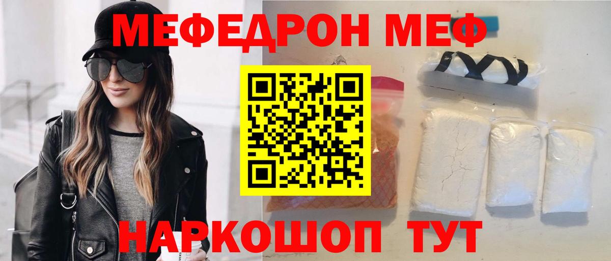 МЯУ-МЯУ 4 MMC  Меф VHQ  Меф  Благодарный 