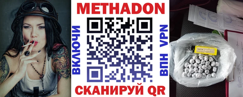 Метадон кристалл  Благодарный 