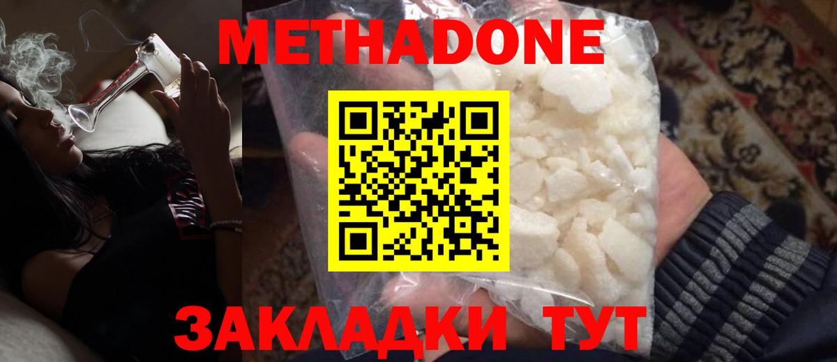 МЕТАДОН мёд Благодарный