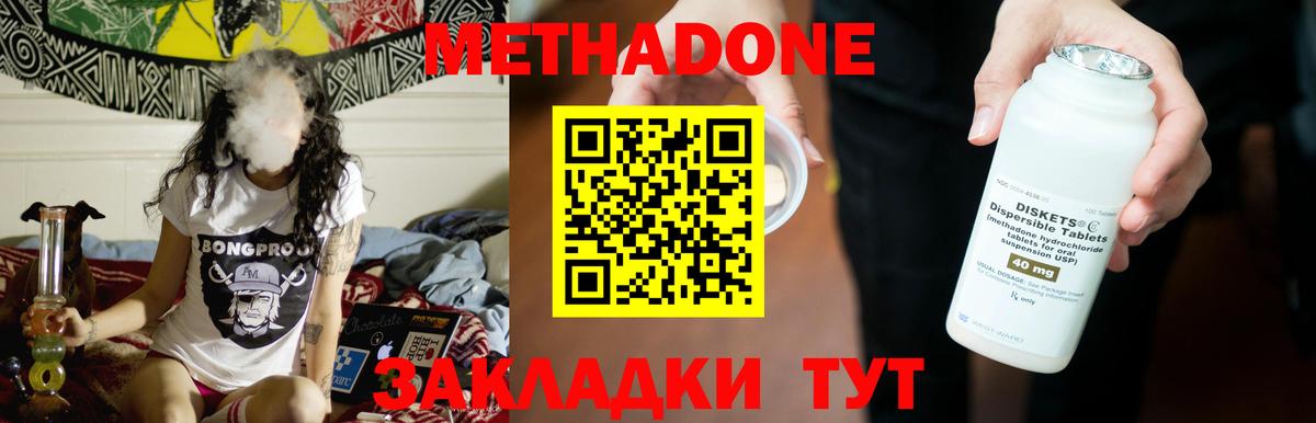 Метадон кристалл  Вход с VPN  blacksprut как войти  Благодарный  МЕТАДОН VHQ 