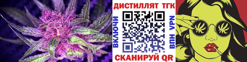 Дистиллят ТГК концентрат  Благодарный 