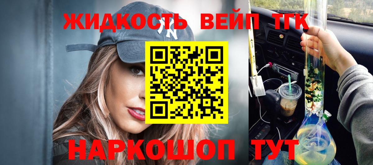 Дистиллят ТГК вейп с тгк  купить наркотики сайты  Благодарный 